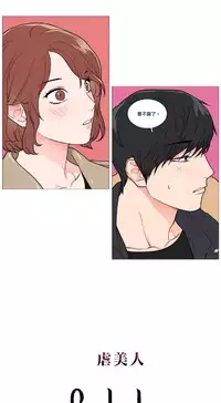 [The Jinshan] Sadistic Beauty | 虐美人 Ch.1-48[Chinese] [17+沒有漢化]