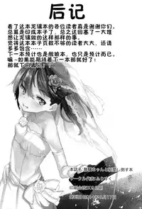 (C86) [Kurokudo-ya (Furisuku)] Ryuujou to Junai shi Taosu Hon (Kantai Collection -KanColle-) [Chinese] [无毒汉化组]