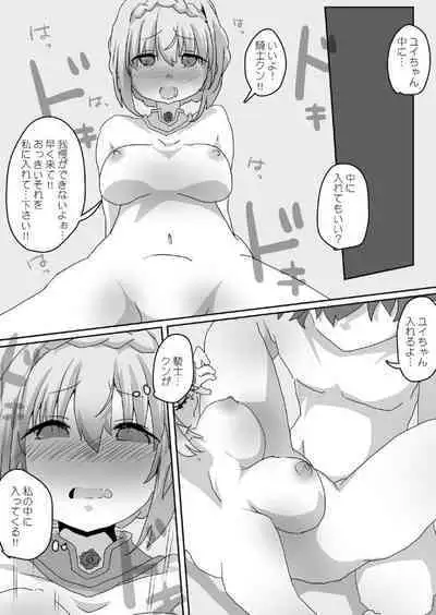 Toaru Guild no Ecchi na Jijou