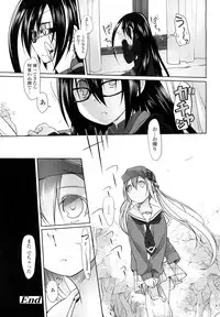 [Midori No Rupe] Imako System