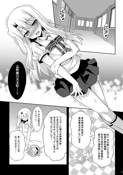 Kyuusei Maryoku Chuudoku Soushuuhen 1