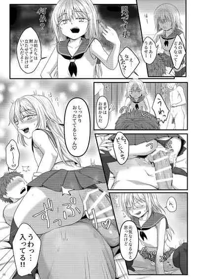 [PASTEL WING CherryICE (Kisaragi Ice)] Deliheal Rimuru-sama (Tensei Shitara Slime Datta Ken)