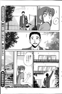 [Tsuya Tsuya] Hirugao Ch.01-02+04+14-28