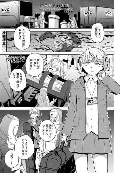 COMIC Penguin Club 2021-11 [Digital]