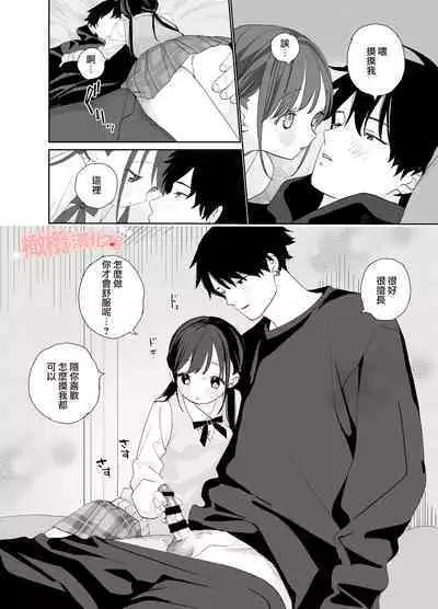 [S-Size (Shinachiku)] Matatabi-sou no Shiro-kun - Toshiue Kareshi no Shitto no Ohanashi | 木天蓼庄的白先生-年上男朋友嫉妒的故事 [Chinese] [橄榄汉化组] [Digital]