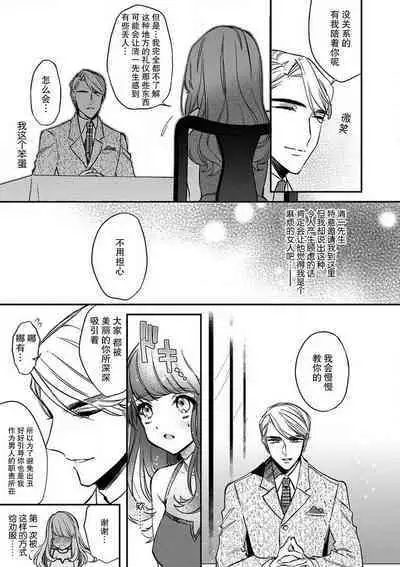 Pet baby doll | 玩赏Baby Doll情趣内衣 1-2