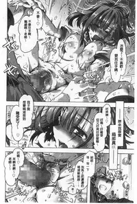 [Takasaki Takemaru] Ibarahime | 刺薔薇公主 [Chinese]