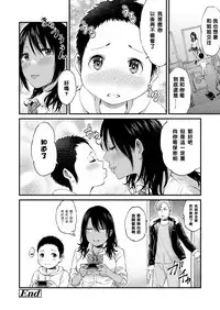[Gennari] Ani no Kanojo to Boku (COMIC Koh 2018-04) [Chinese] [黑条汉化] [Digital]