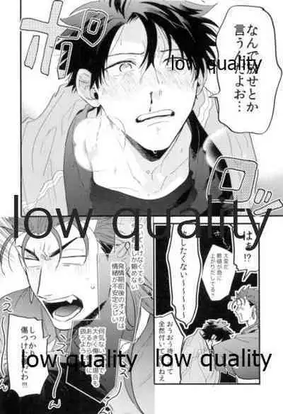 (Dai 31-ji ROOT4to5) [Chibau (Maripaka)] Omegaverse Shoshinsha no Sainan na Ichinichi (Fate/Grand Order)
