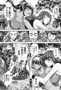 [NABURU] Run Aways High Ch. 1-3