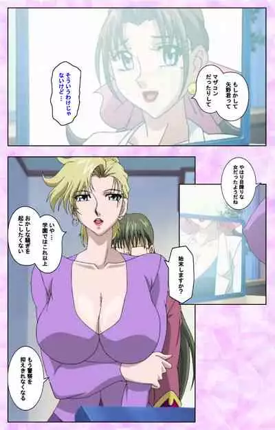 [Azuki Kurenai] [Full Color seijin ban] Midara no Houteishiki - The Equation of the Immoral Kanzenban