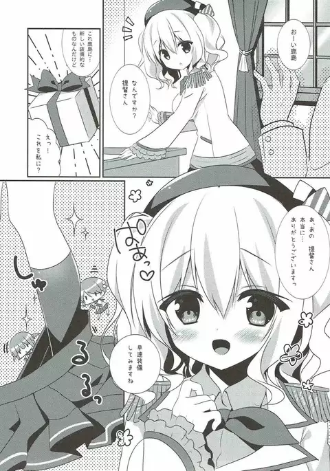 Kashima-nyan -Skirt +KneeSo