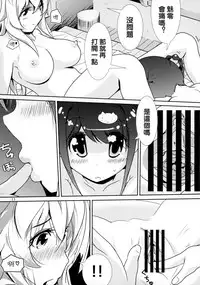 (C89) [KAB-studio (Kaburaya Seiden)] Otome Tokonome (VALKYRIE DRIVE -MERMAID-) [Chinese] [沒有漢化]