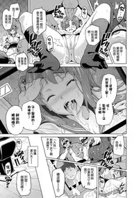 [Takeda Hiromitsu] Ima Ria [Chinese] [空気系☆漢化]