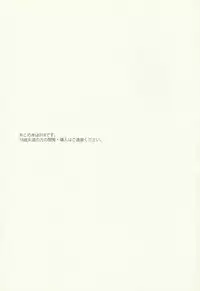 (Renai Jiyuugata! entry4) [iroiro (Mizore)] Warui Kuse (Free!)