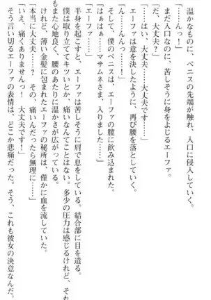 図書室の嫁はプリンセス