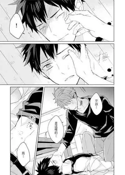 Kioku no Kaibutsu | 记忆的怪物 1-3