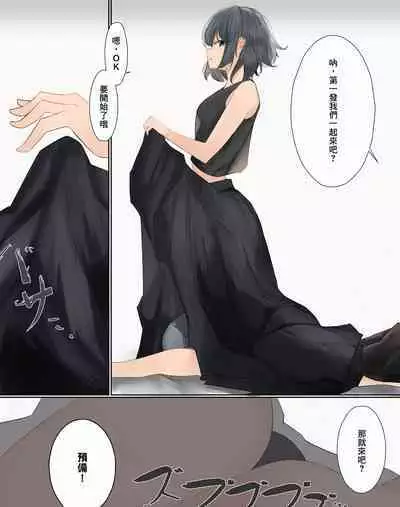 [Tsuchiro] Onara Manga - Rena-chan to Yume-chan | 放屁漫畫 - 麗奈醬與夢醬 [Chinese] [臭鼬娘漢化組] [Ongoing]