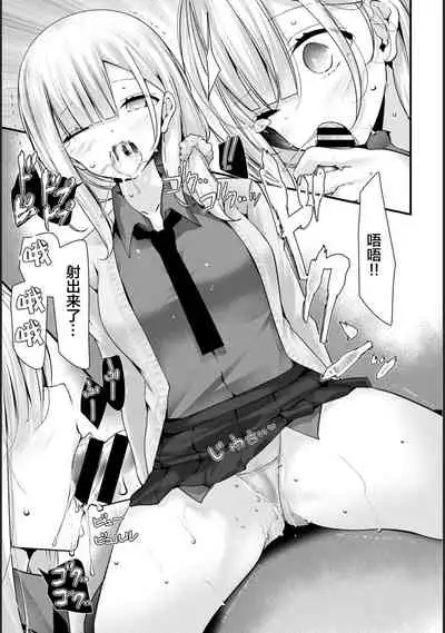 [Oouso] Onaho Kyoushitsu -Shingakki- Lesson 1 [Chinese] [下北泽幕府] [Digital]