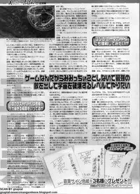 BugBug 2011-11 Vol. 207