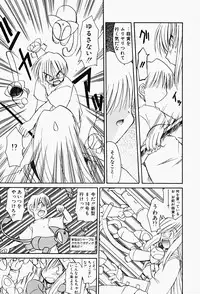 [Fujimoto Sei] Karakara-sama Sono Ichi