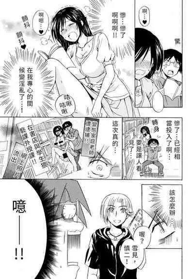 Pink na Houtesishiki | 粉紅方程式