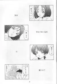 [Takitate] Than Para 11 (Ah! Megami-sama)