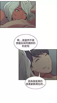 [Serious] Domesticate the Housekeeper 调教家政妇 Ch.29~42 [Chinese]中文