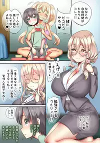 [sad.co (Sadokko)] Boku wa Pet de Chinko ga Shasei Kanri Saremasu. (Sunohara-sou no Kanrinin-san)