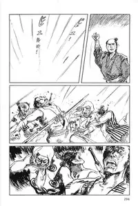 [Koike Kazuo, Kojima Goseki] Hanzou no Mon Vol.15