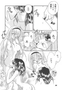 [Hirano Yuuya] Wonderful World