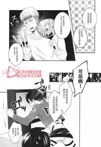 (C88) [UNAP! (Maine)] Tsuyokute New Game | 升級版遊戲 (Shingeki no Kyojin) [Chinese] [艾利吧漢化組]