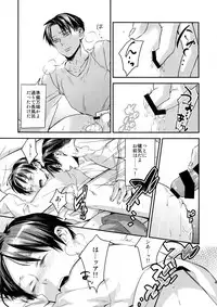 (C92) [ALT (tacky)] L×EZCS #02 -Rivaire Zetchoushuu 02- (Shingeki no Kyojin)