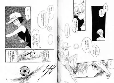 [CLUB DOLL (Ozaki Minami)] Dokusenyoku VOL. 3 (Captain Tsubasa)