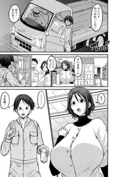 [Bu-chan] Gurogyaru ma ￮ ko wa dekiai suru chi ￮ po to SEX shitai [Digital]