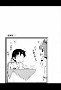 (C86) [Shin Hijiridou Honpo (Hijiri Tsukasa)] Shinkon Atago-san (Kantai Collection -KanColle-) [Chinese] [无毒汉化组]