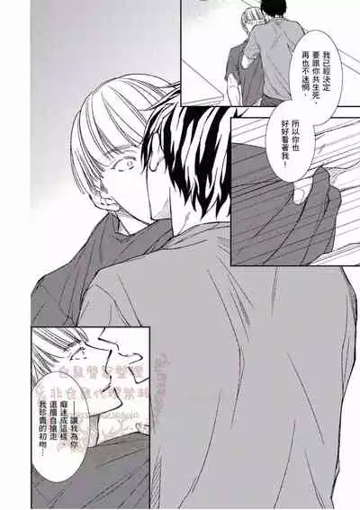 [Kojima Katsura] Thirsty High Ch. 1-6 [Chinese] [Digital]