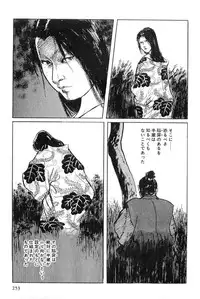 [Koike Kazuo, Kojima Goseki] Hanzou no Mon Vol.4