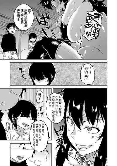 [Takatsu] Kami-sama no Tsukurikata Ch. 1-4 [Chinese] [逃亡者×真不可视汉化组] [Digital]
