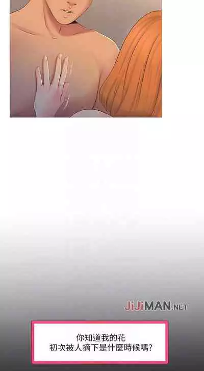 【周四连载】亲家四姐妹（作者：愛摸） 第1~67话