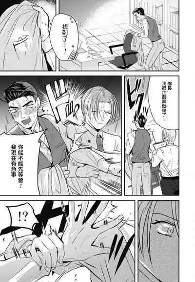 Goshidou no Hodo! | 还请多多指教! Ch. 1