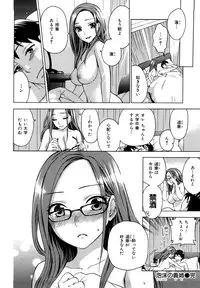 [Kuon Michiyoshi] Spray pink