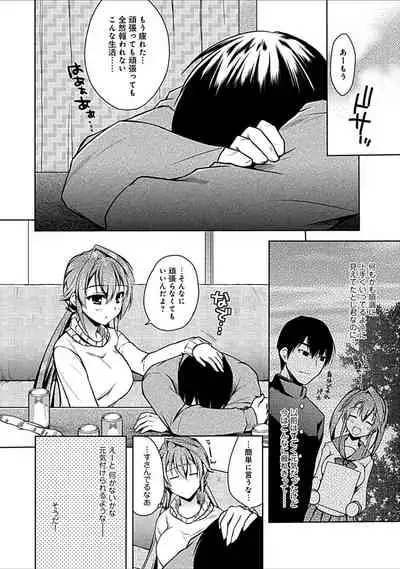 幼馴染みのおしまい～三姉妹とH三昧～