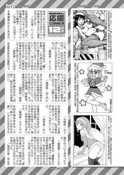 COMIC Mugen Tensei 2023-01