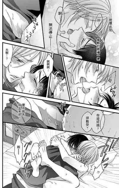 [Mitsuhashi Tomo] Choukyou Kaihatsu Seikatsu ~Kimi ga Ochiru Made Yamerarenai~ | 调教开发生活~不到你堕落为止决不罢休~ 1-10 [Chinese] [拾荒者汉化组] [Digital]