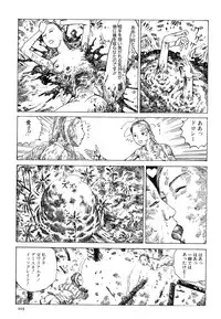 [Kago Shintarou] Aiko Juurokusai