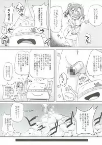 (C89) [Bunbonian (Bunbon)] Kaettekita Oshikko Honoka-chan (Love Live!)