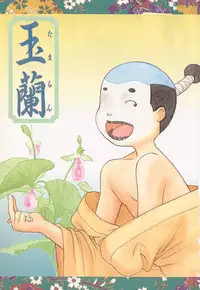 [Grace Ishikawa] Tamaran