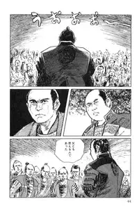 [Koike Kazuo, Kojima Goseki] Hanzou no Mon Vol.4