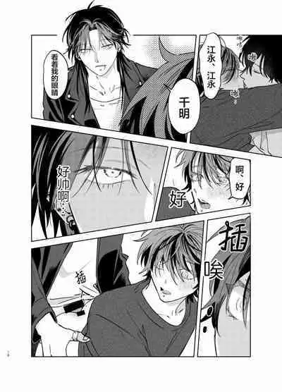 PUNKS TRIANGLE | 朋克三角